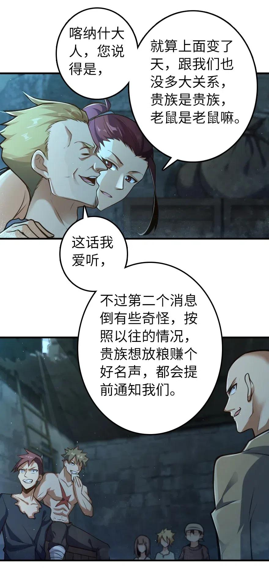 275 黑街老鼠23