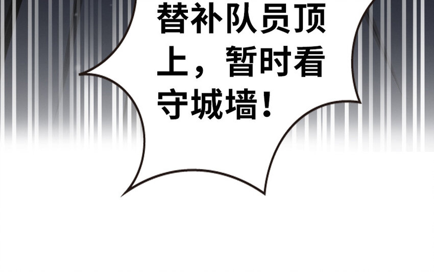 46 那家伙来了！100