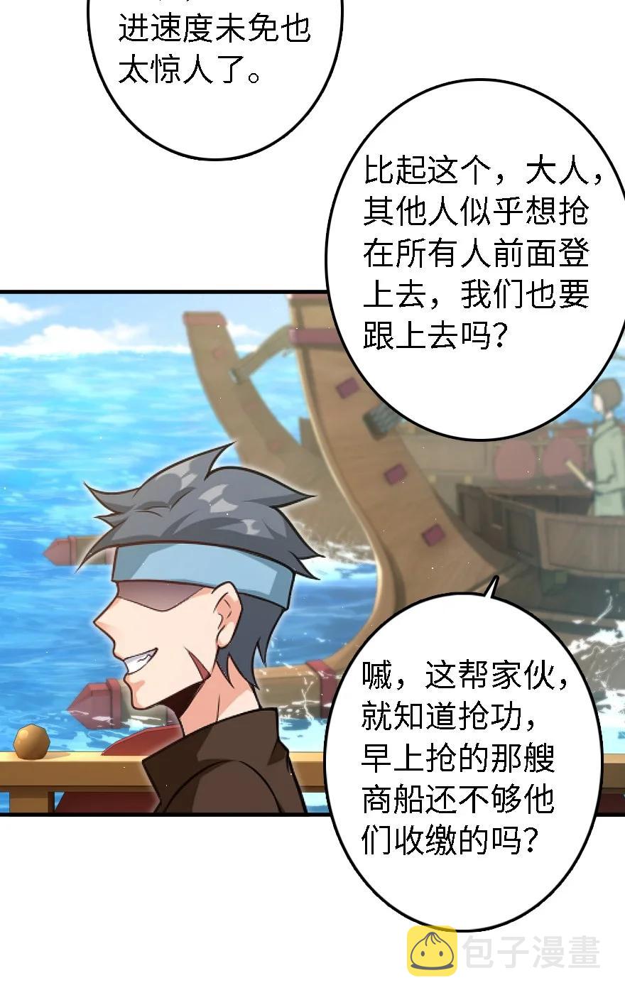 293 战争的前奏32