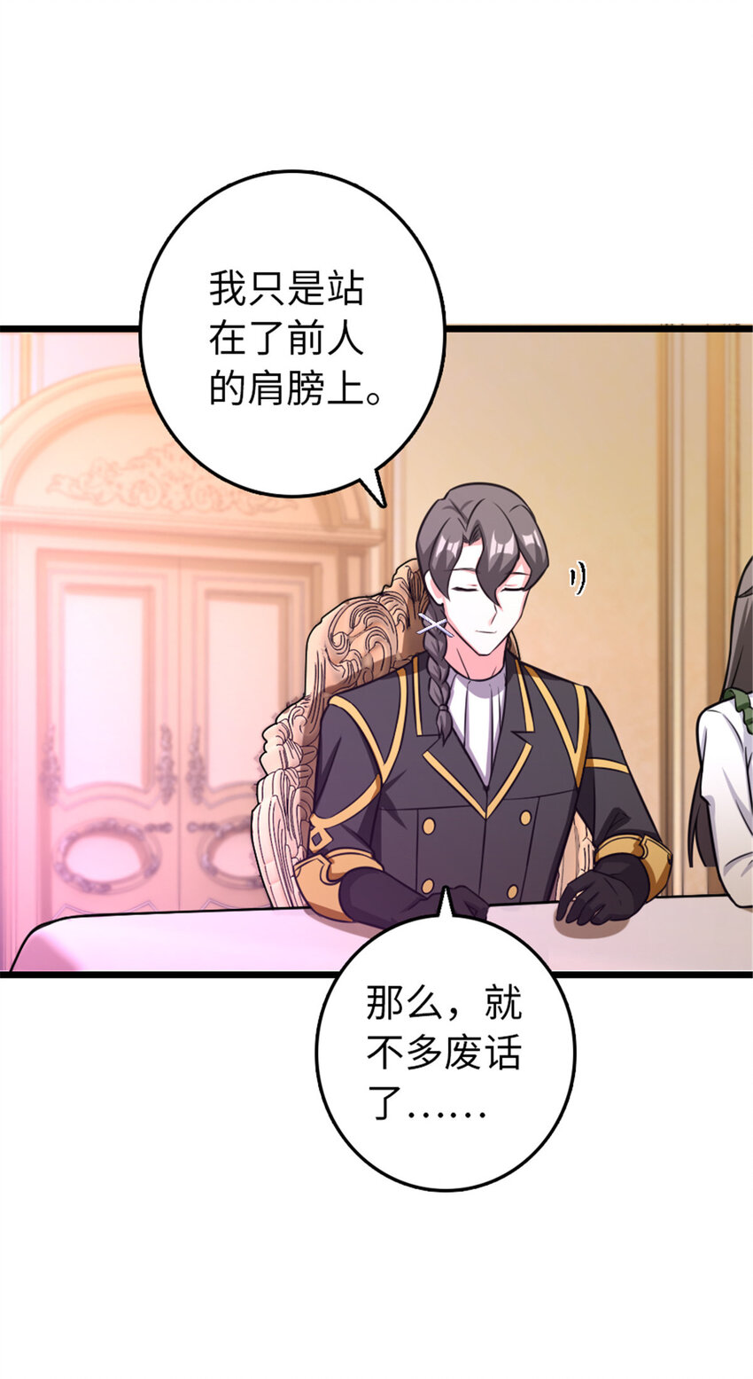 412 令人吃惊的会面63