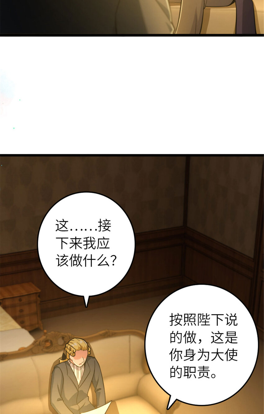 378 外交风云3