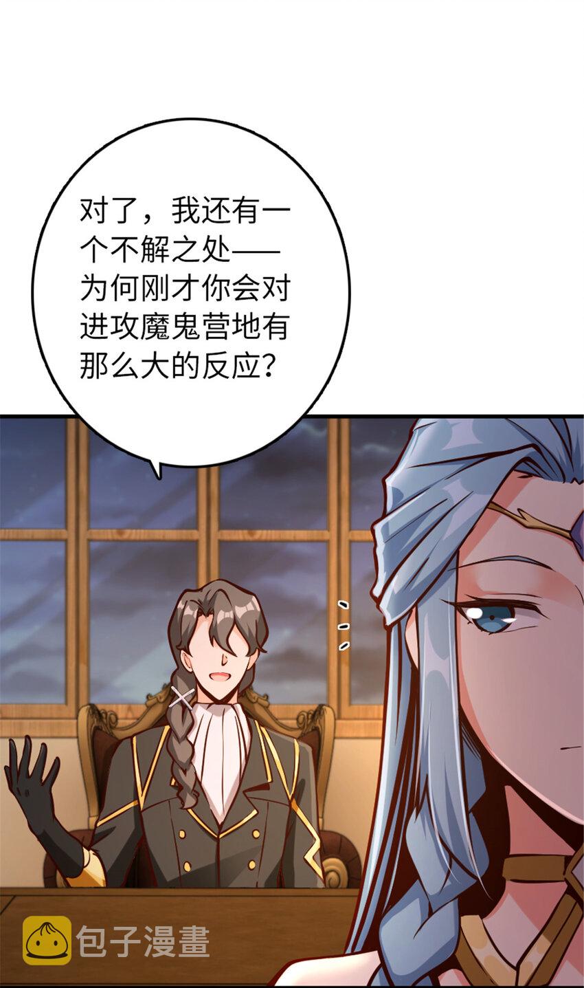 313 明明只是个凡人国王39