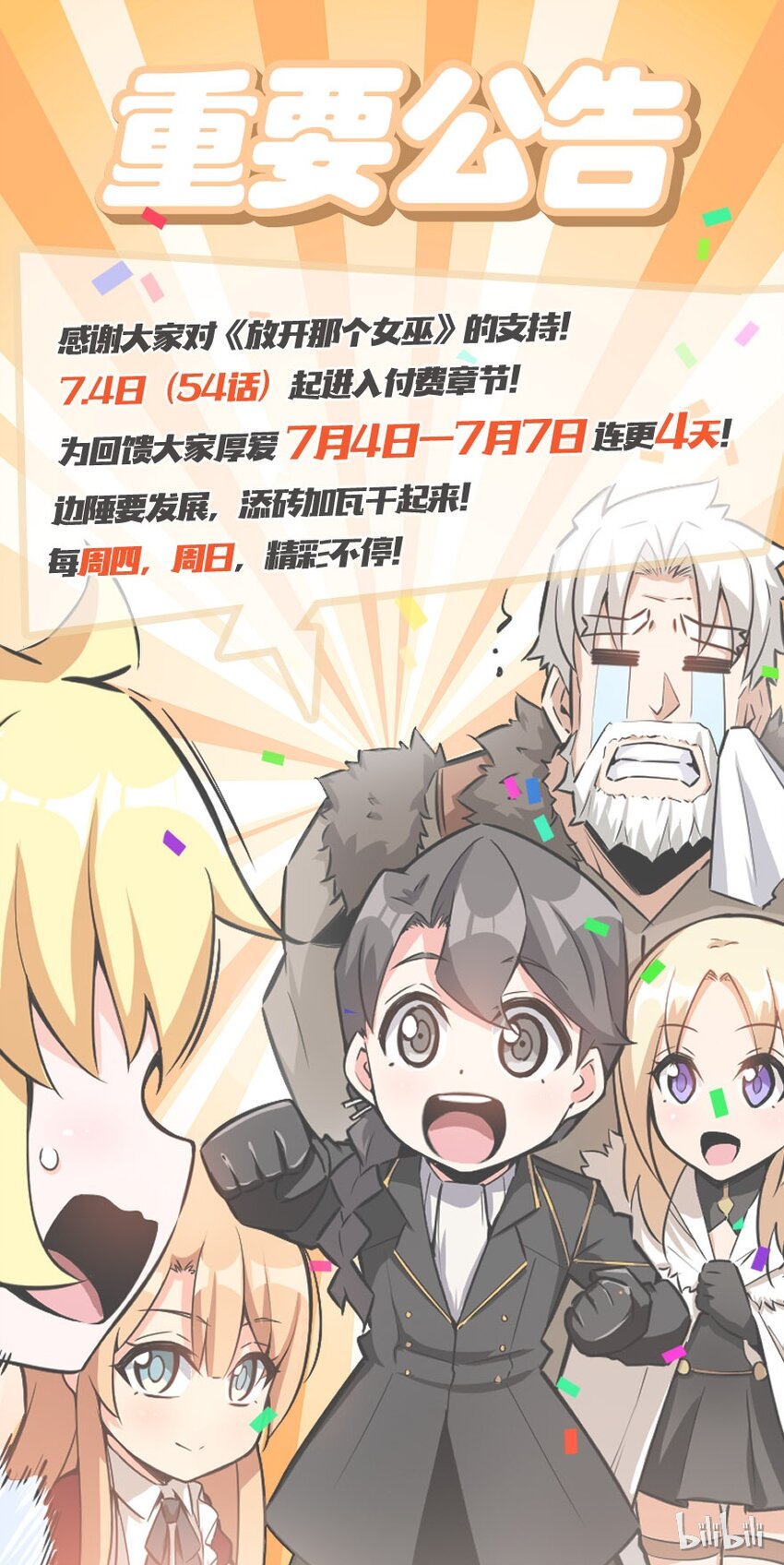 公告 重要公告0