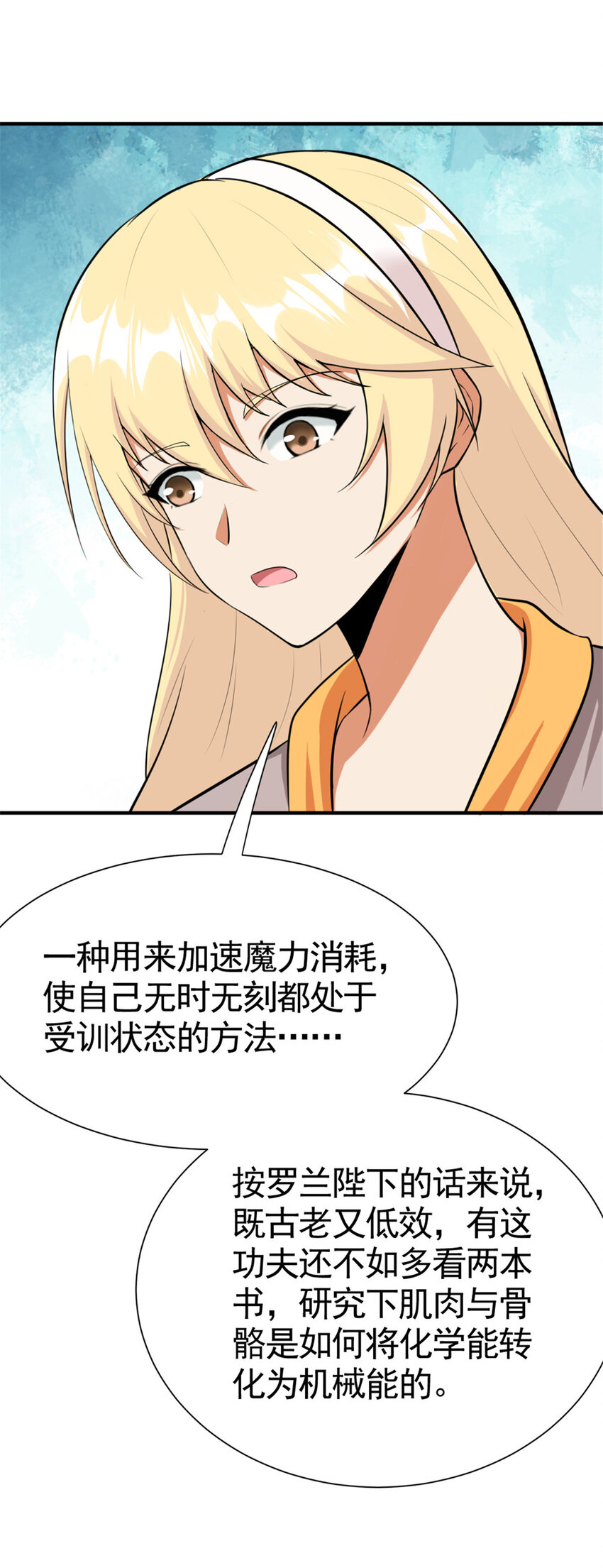 436 弱点35