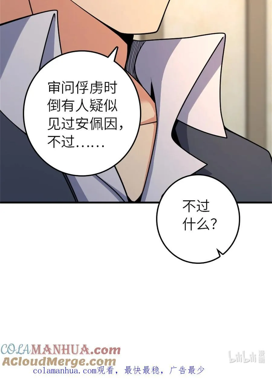 519 轰炸计划51