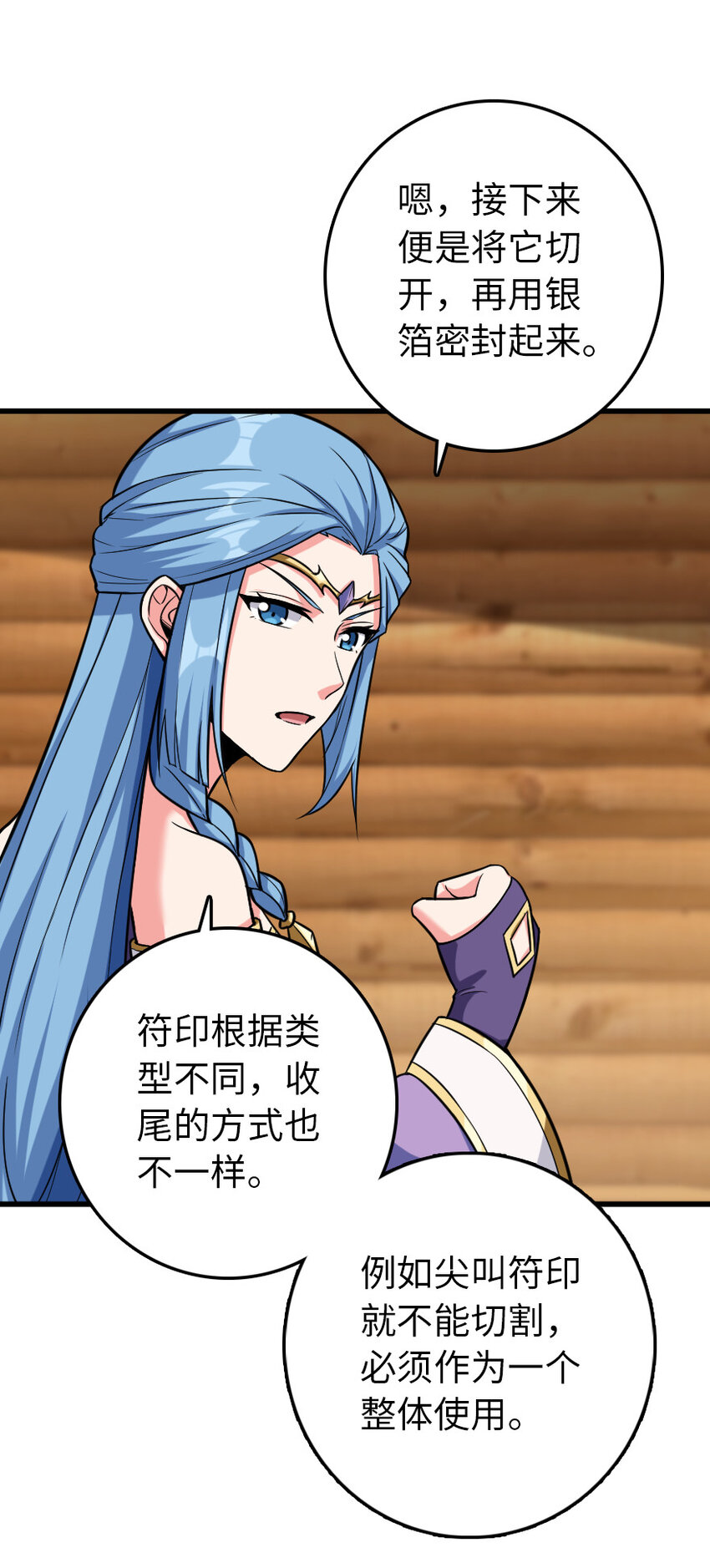 326 炼制符文39