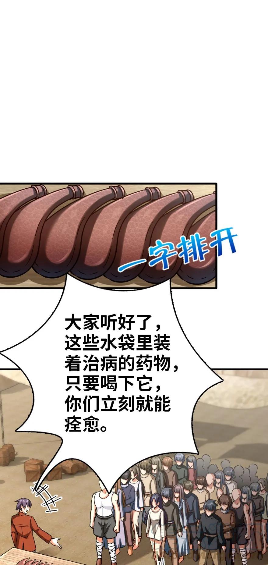 141 展开救援12