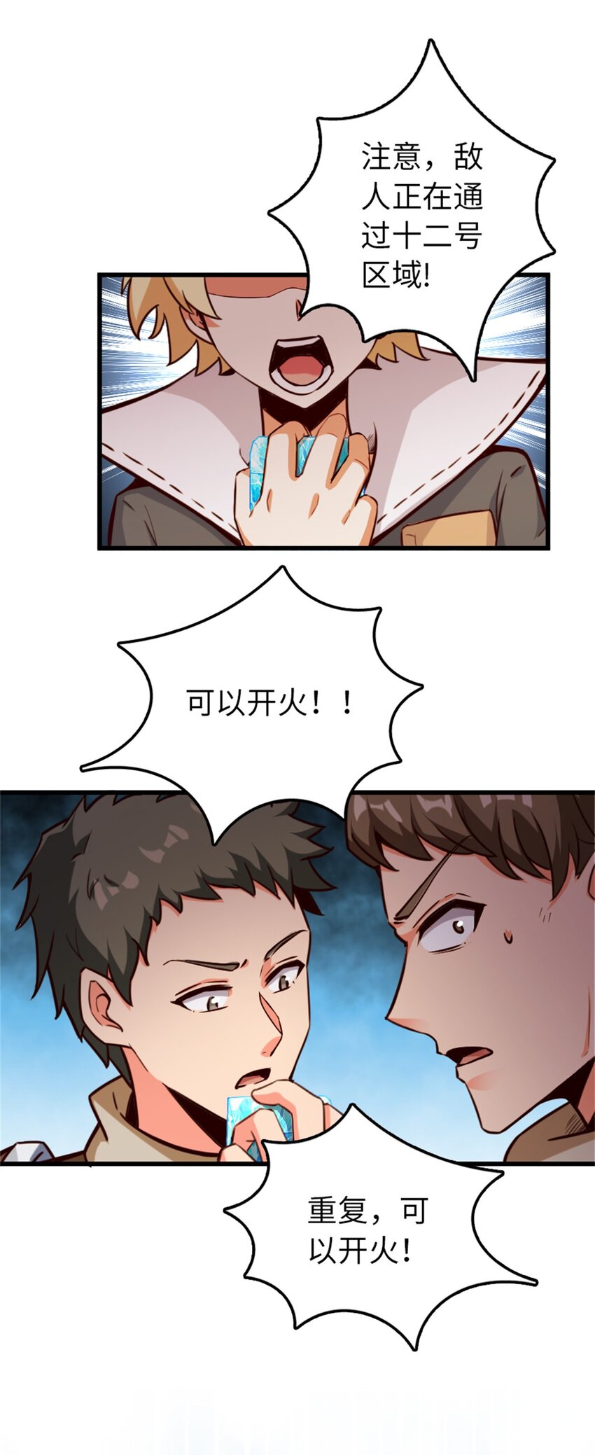 351 意料之外的攻击17