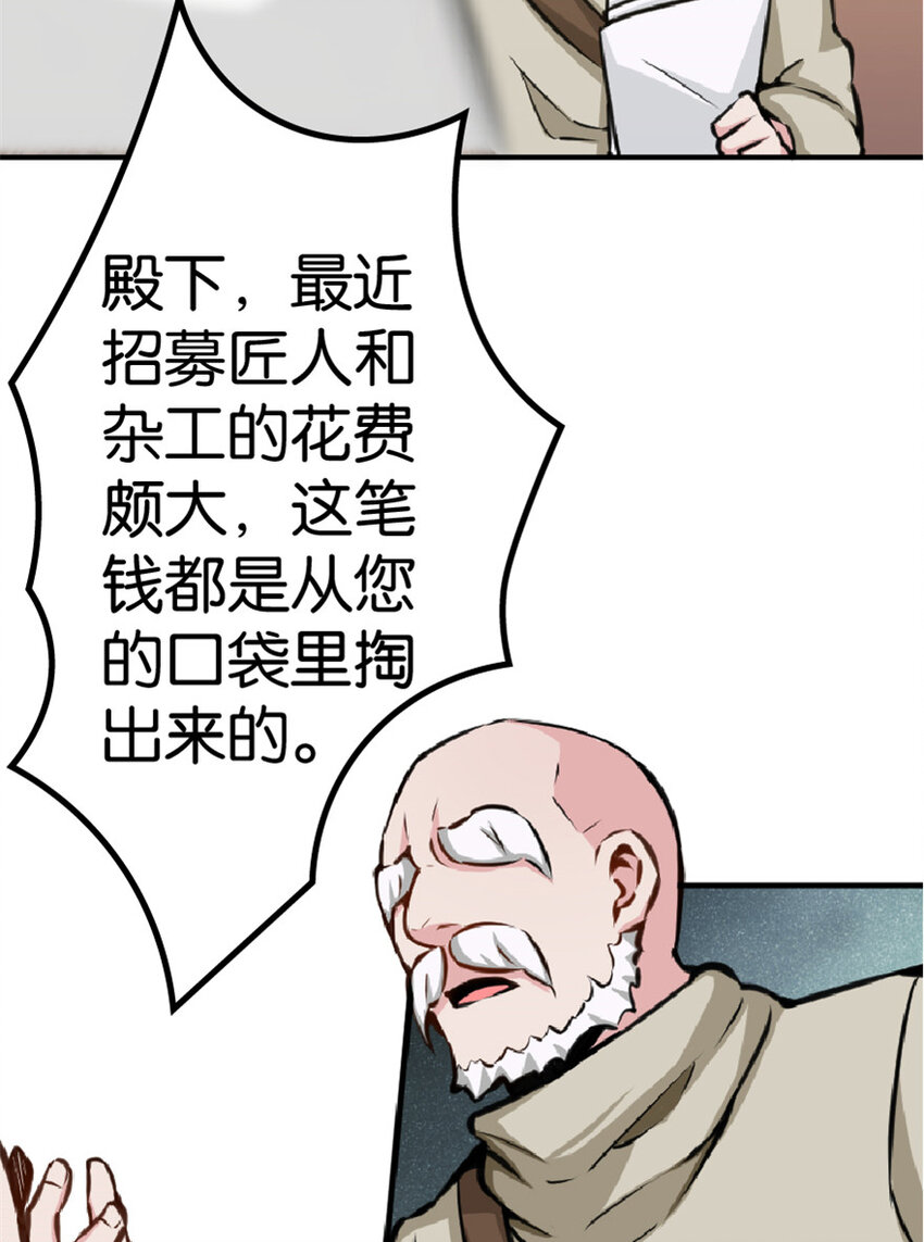 13 王子殿下太过分了！55