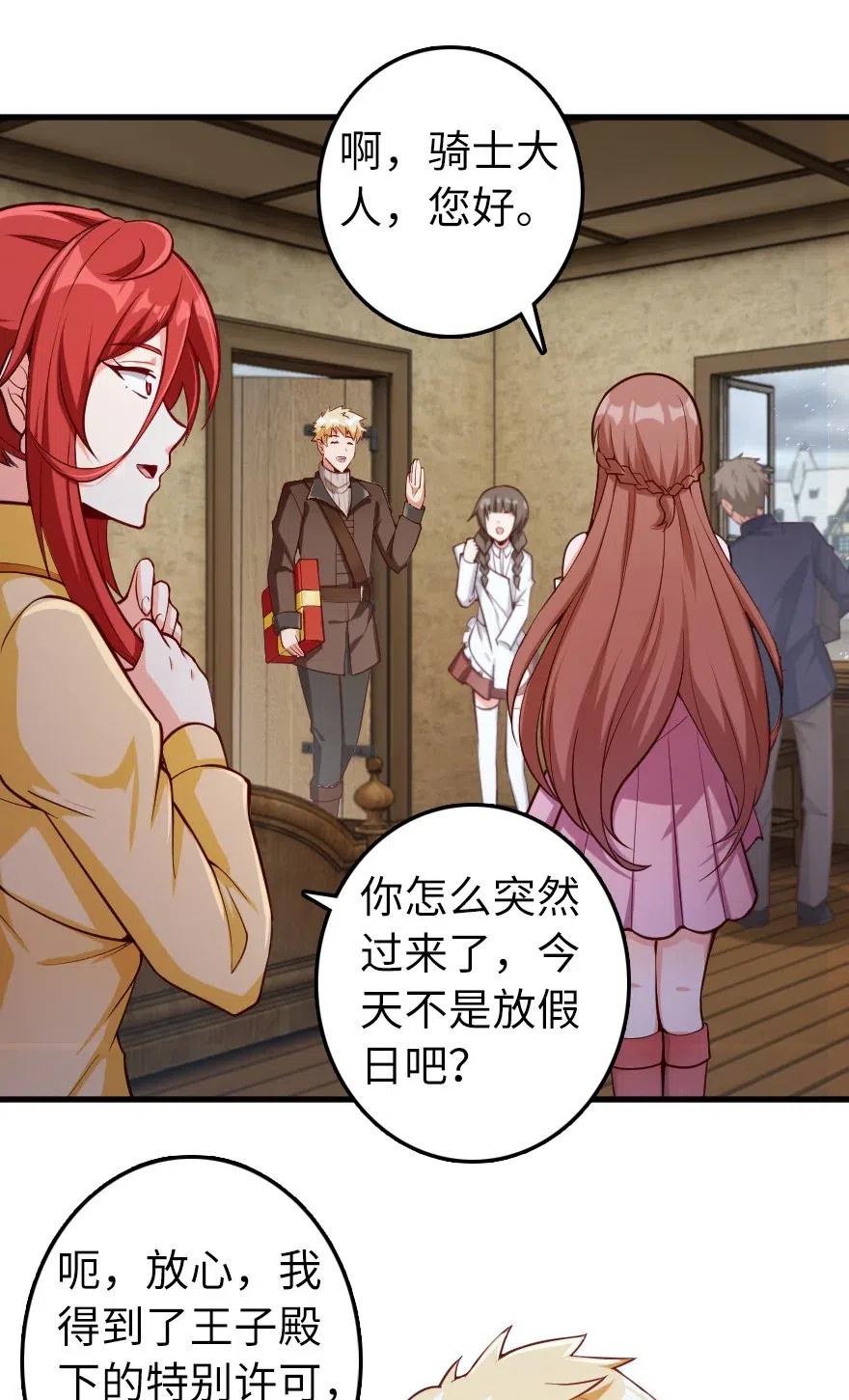 280 就此确立无冬城！14