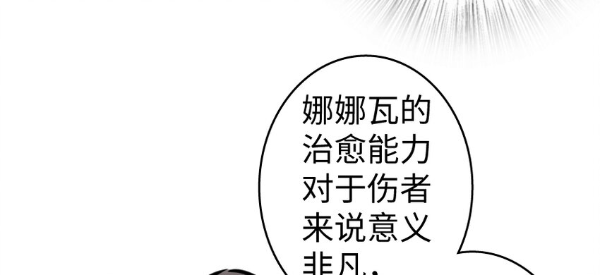 28 派恩家族58