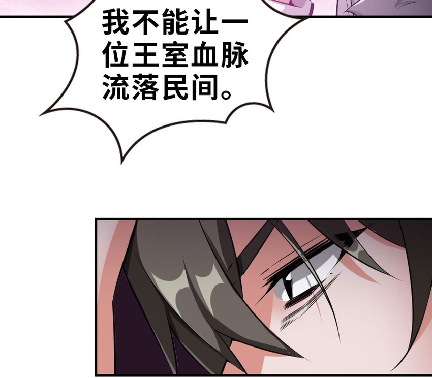 50 王都廷议86