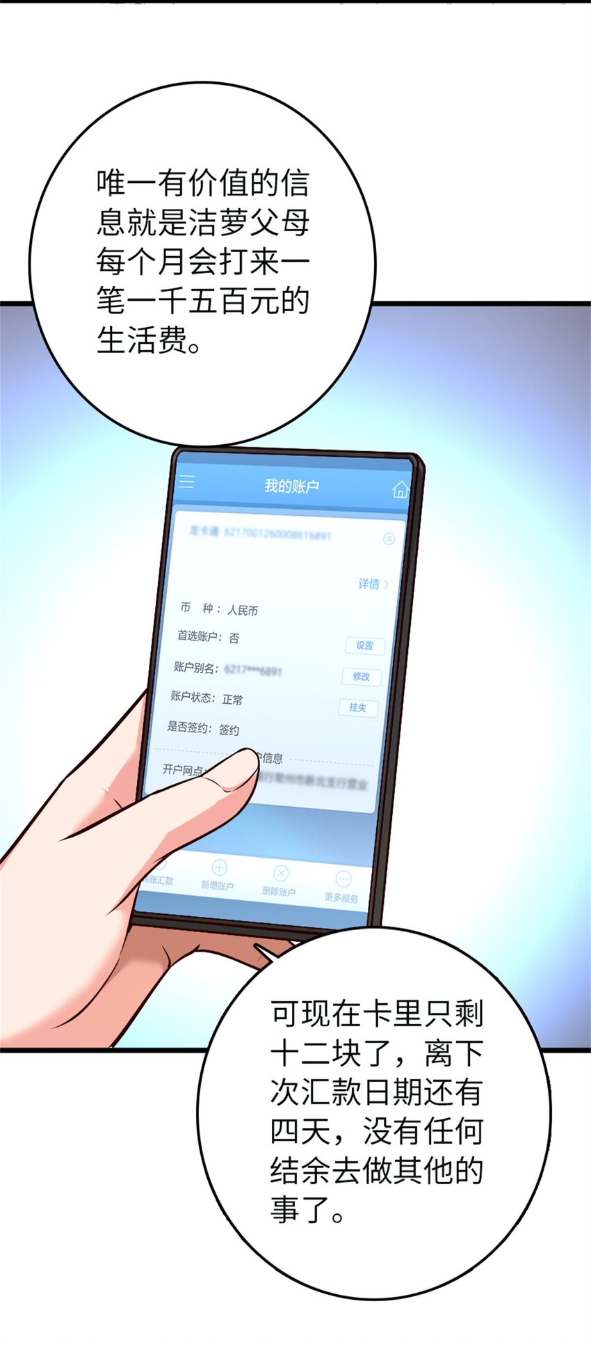 361 培育新人生36