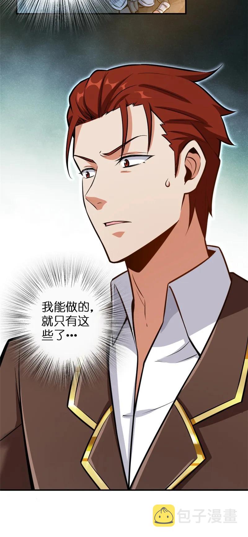 119 能请你喝上一杯吗？37