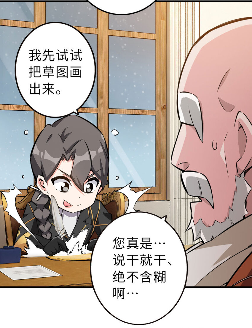 52 造船大业19