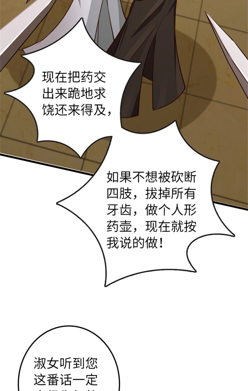334 纯洁者的实力6