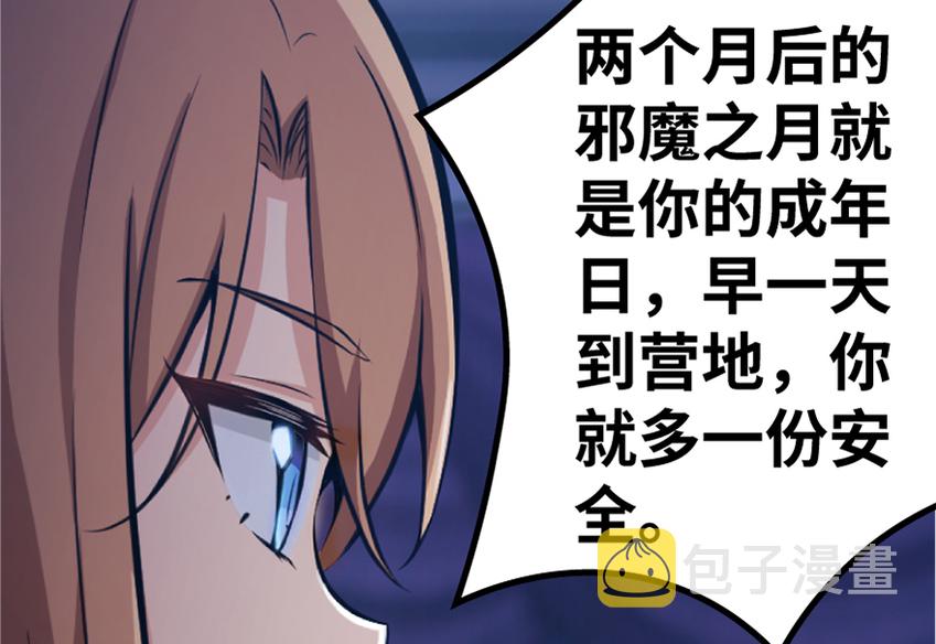 18 邪魔噬体88