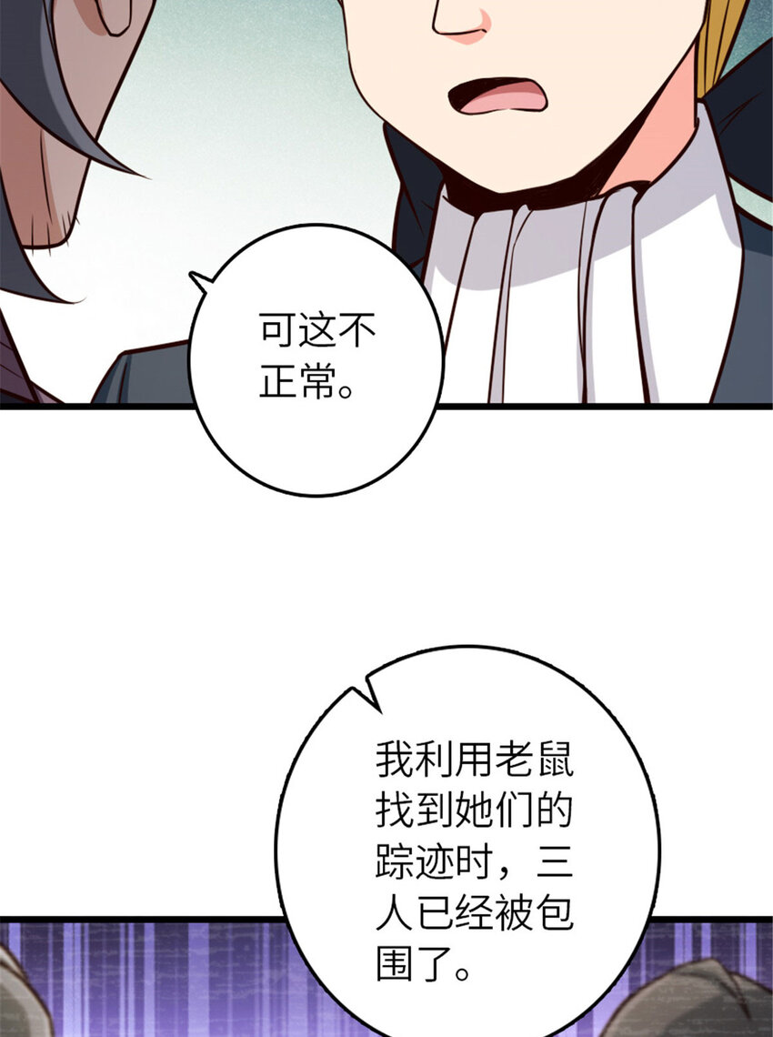 379 动荡之势29