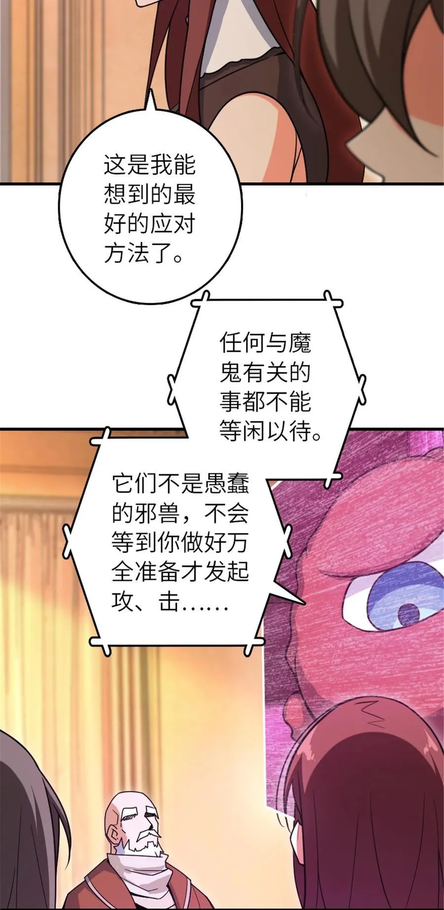 528 魔鬼来了！19