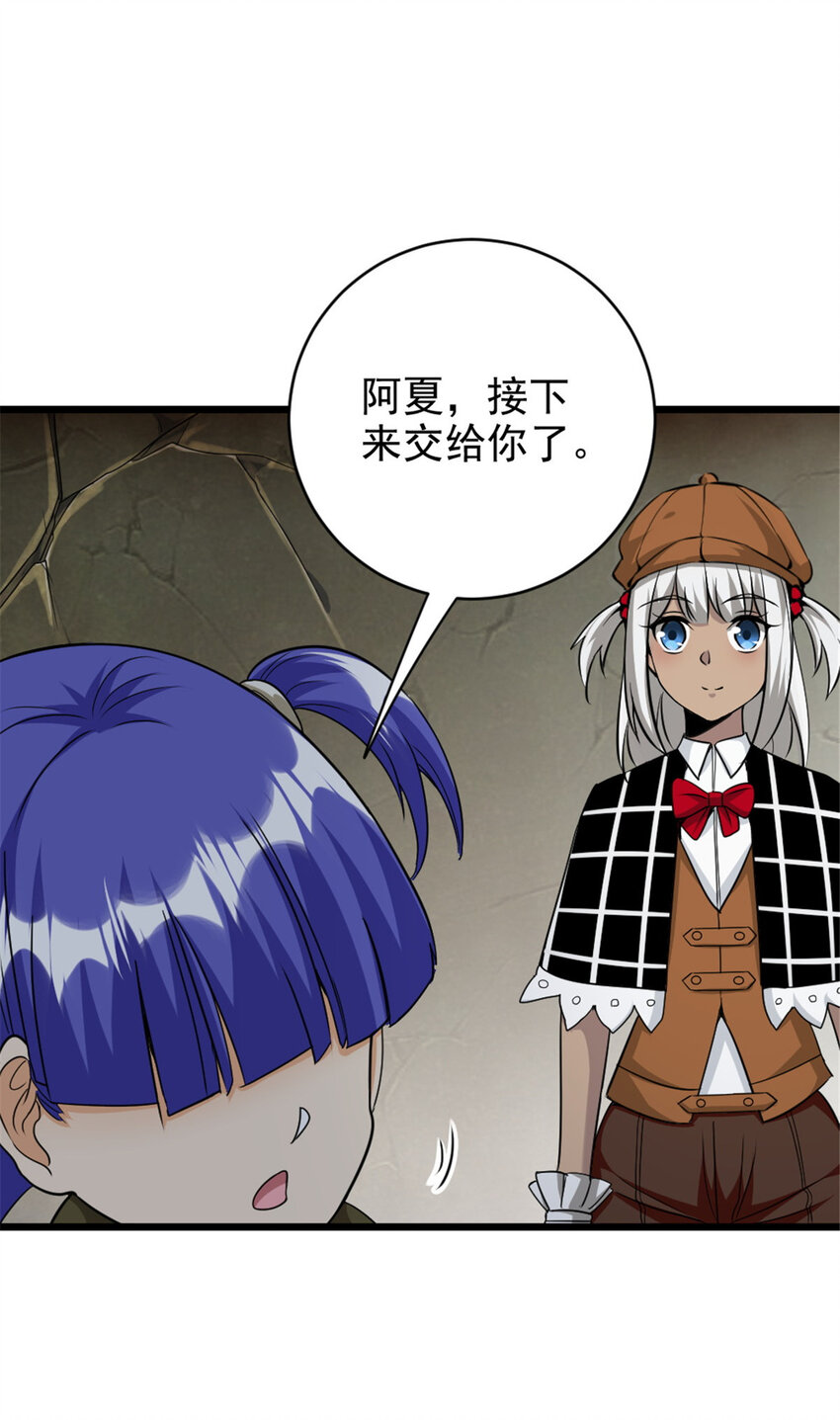 424 新的觉醒2