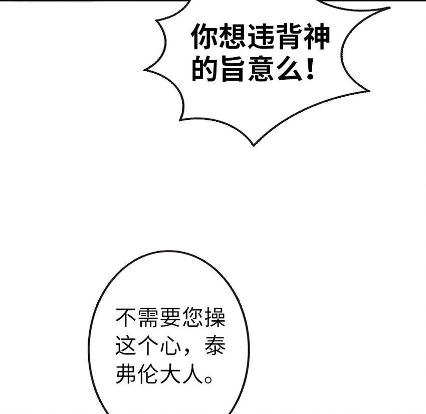 48 赫尔梅斯之战91