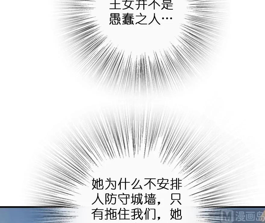 80 雄鹰城之战81