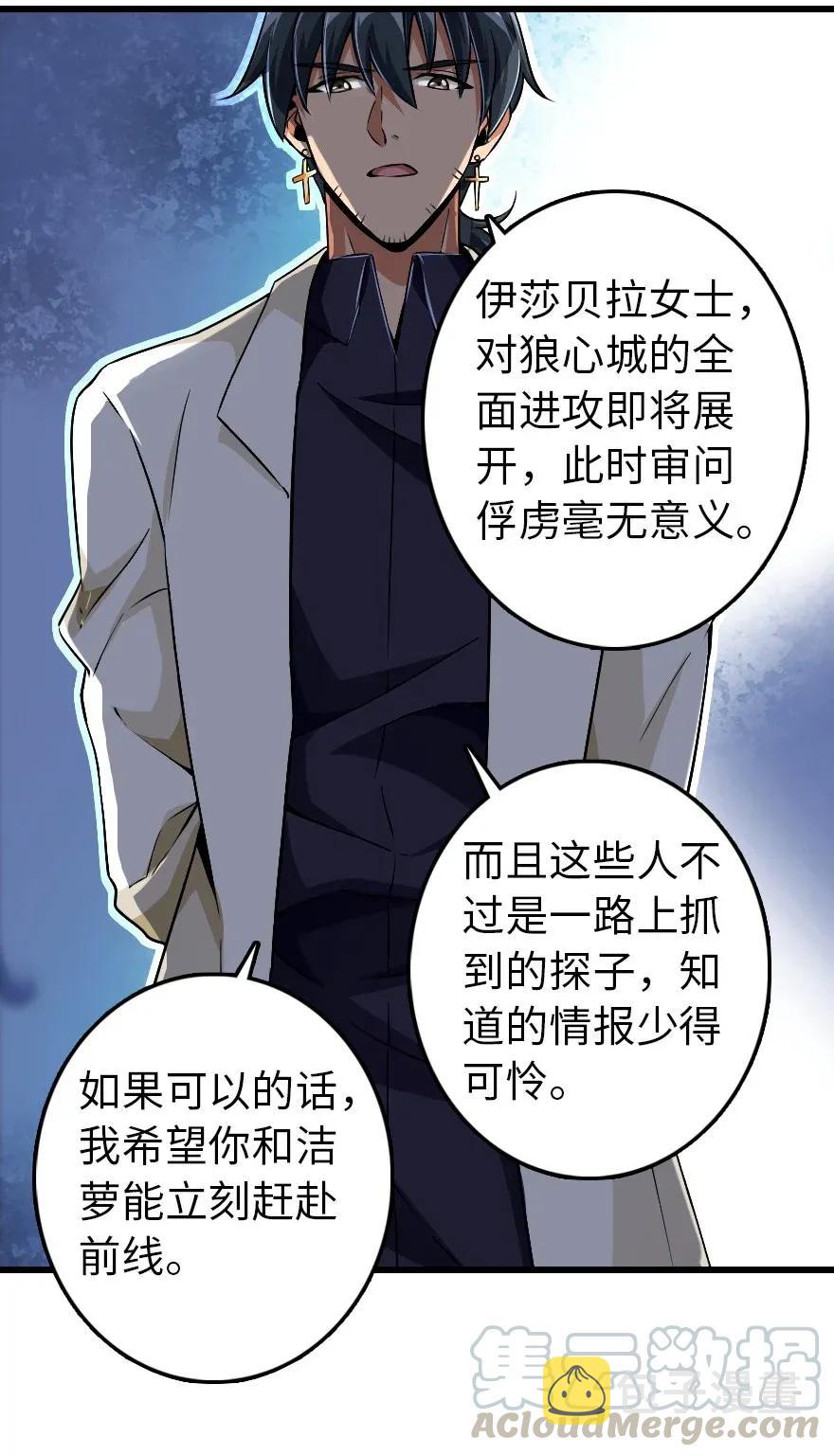 192 纯洁者24