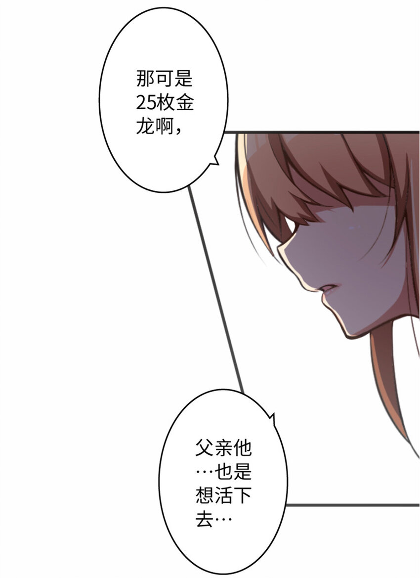 7 邪魔之月？！45