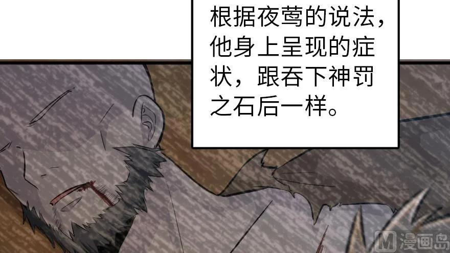 91 真-进化的能力7