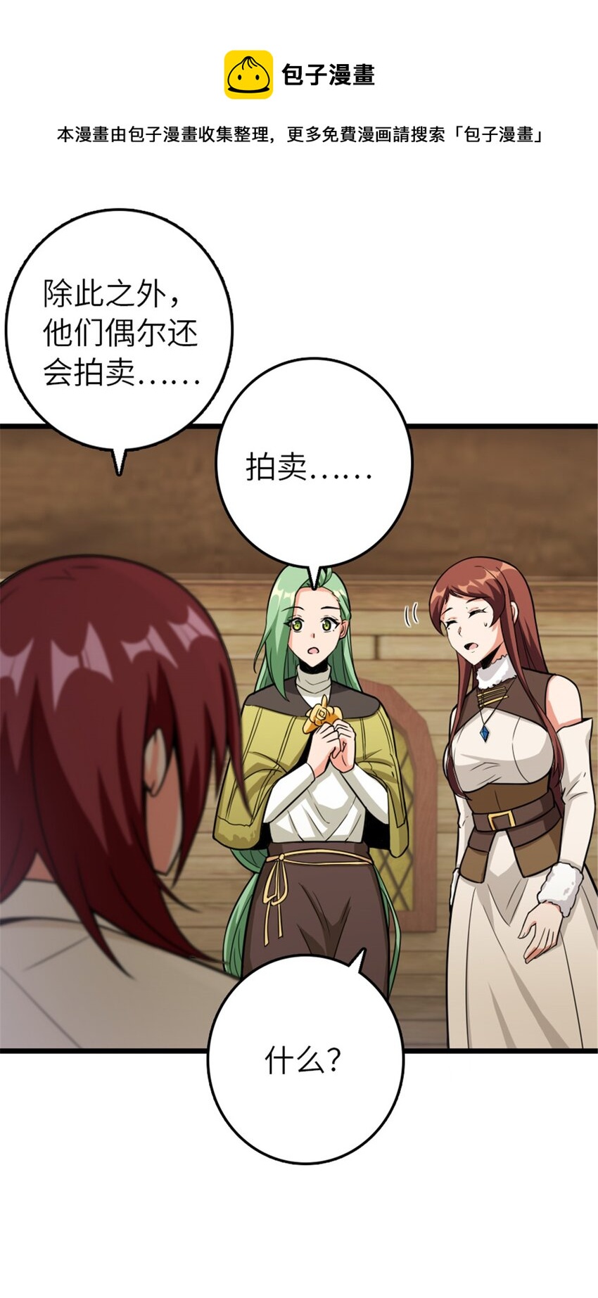 393 神奇的无冬城8