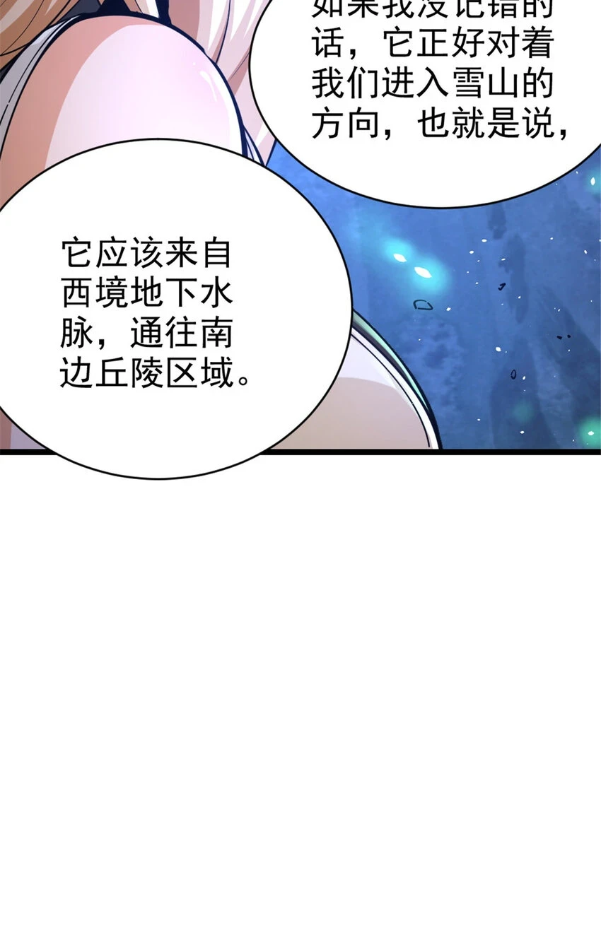 467 魔鬼的母体？26