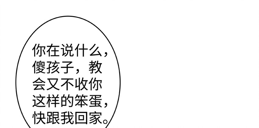 28 派恩家族11