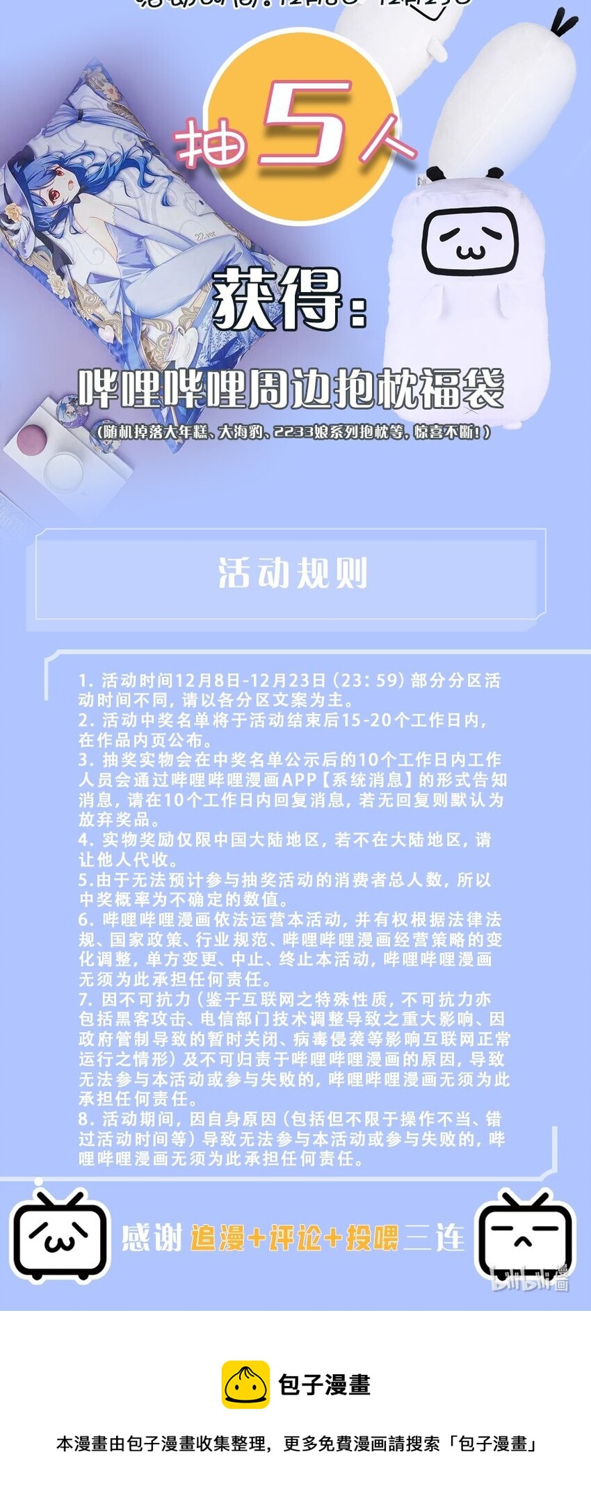 福利！送！ 年末福利爆更大赏2