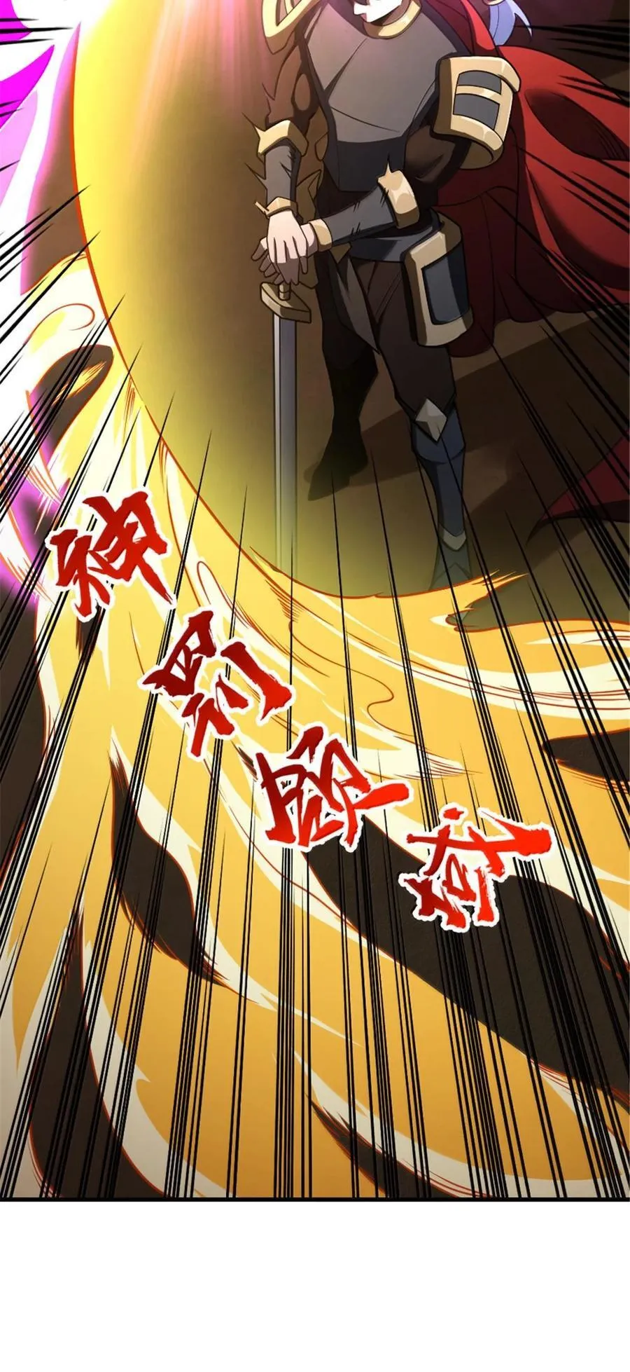 585 红莲逐火13