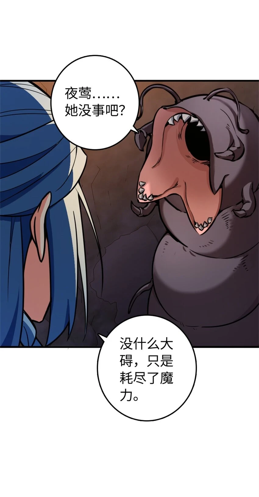 474 下次别这样了2
