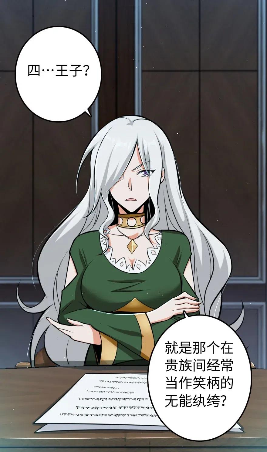 251 女侯爵1