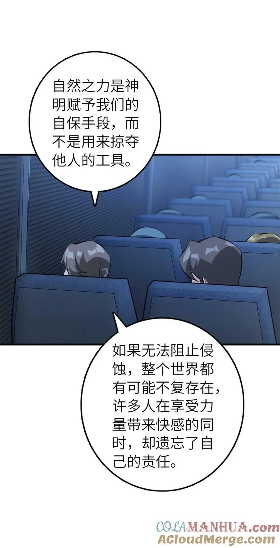 501 前往联合会42