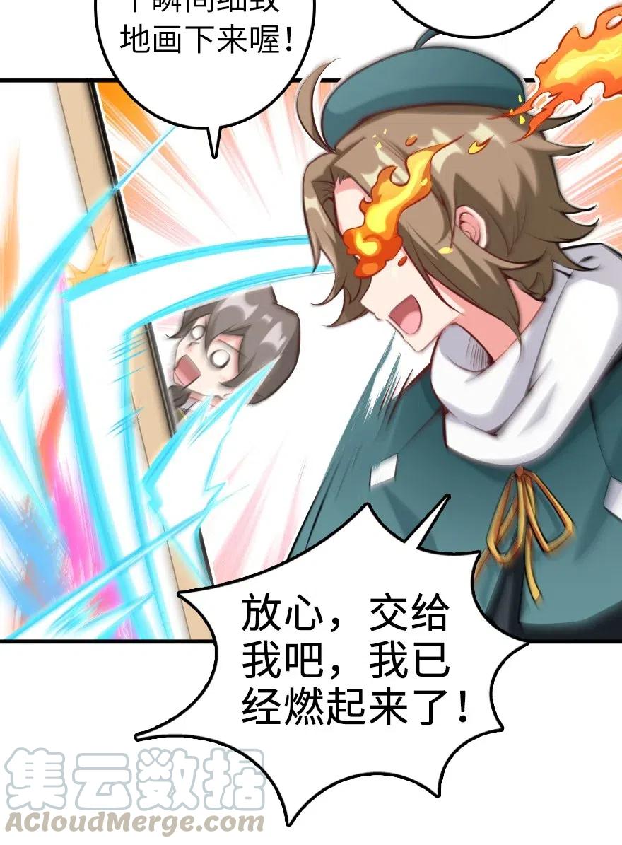 283 哪怕被太阳烧成灰烬39