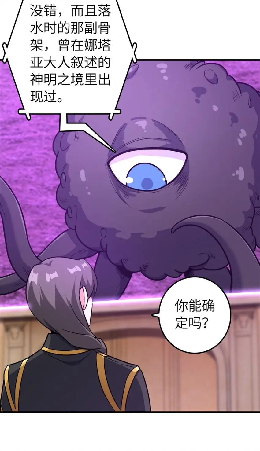 475 罗兰的命名21