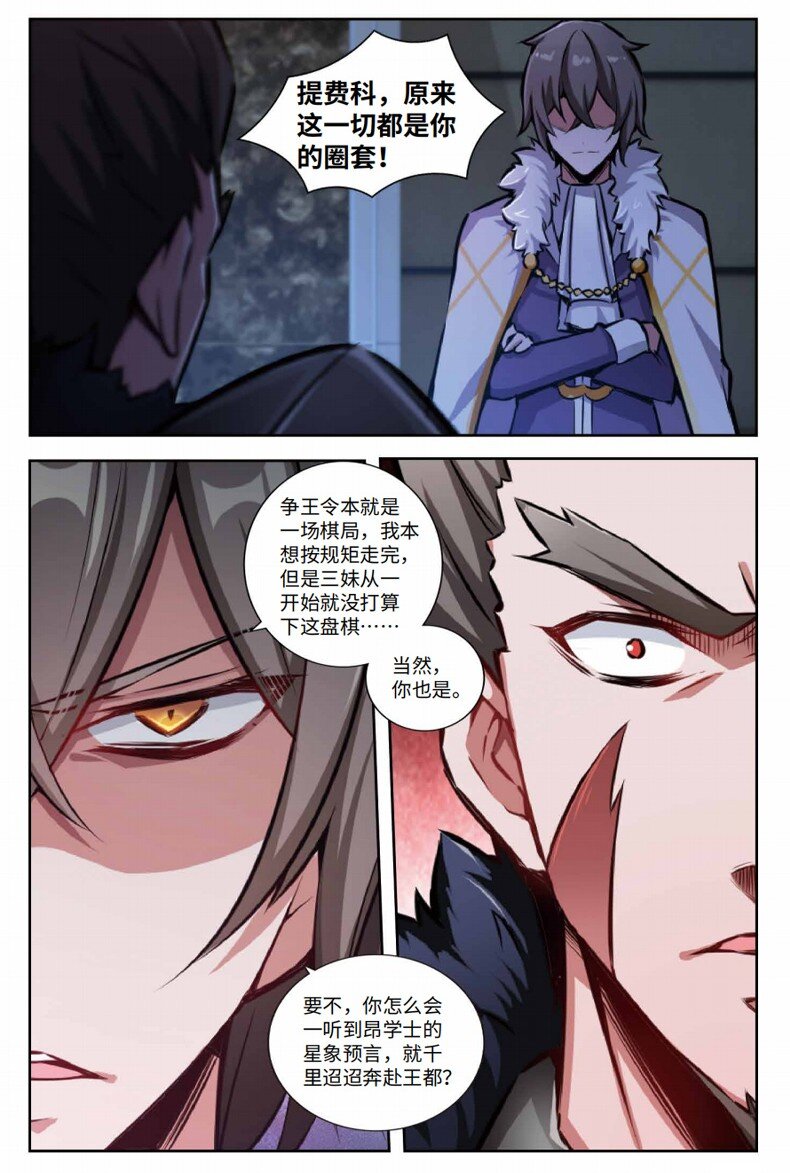 单行本 开售5