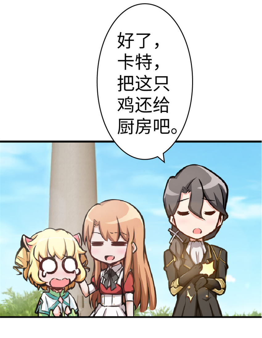 13 王子殿下太过分了！21