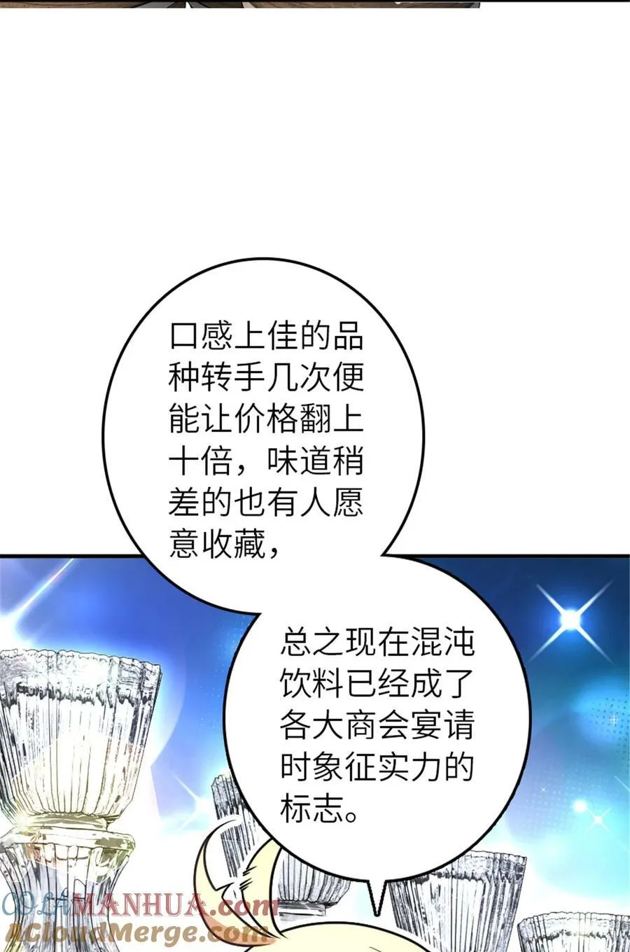 561 受邀而来的探险家21