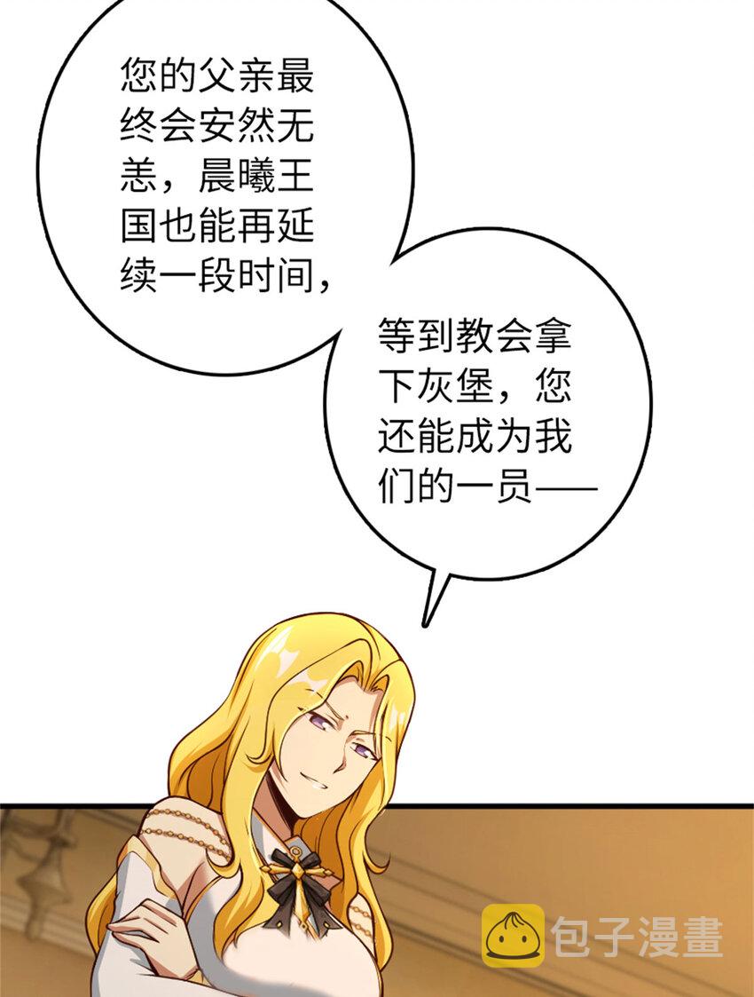 334 纯洁者的实力23