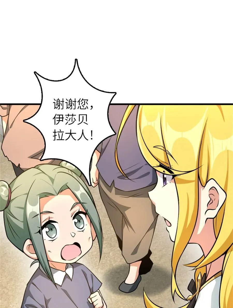 522 被感谢的人19