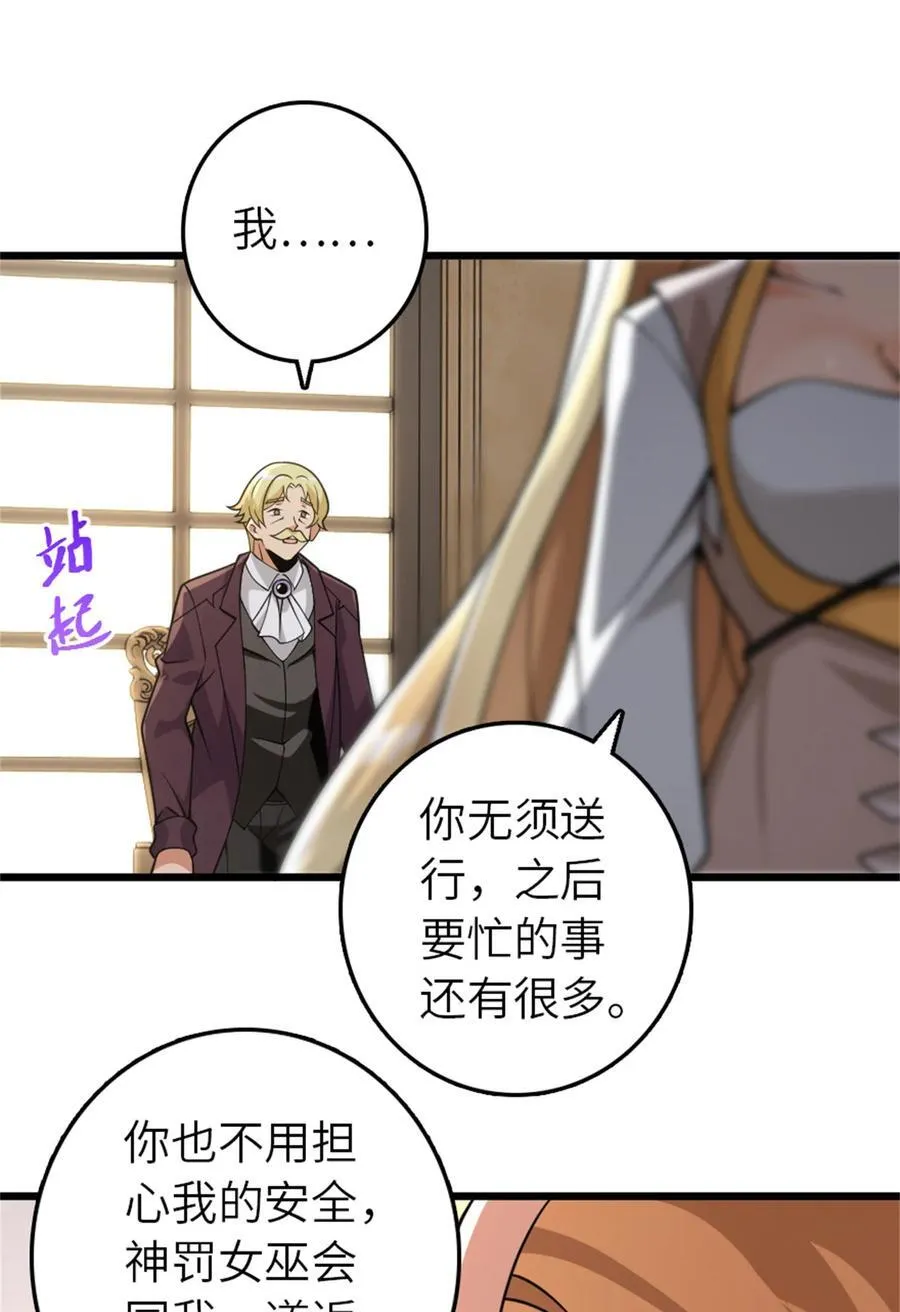 552 只是凡人16