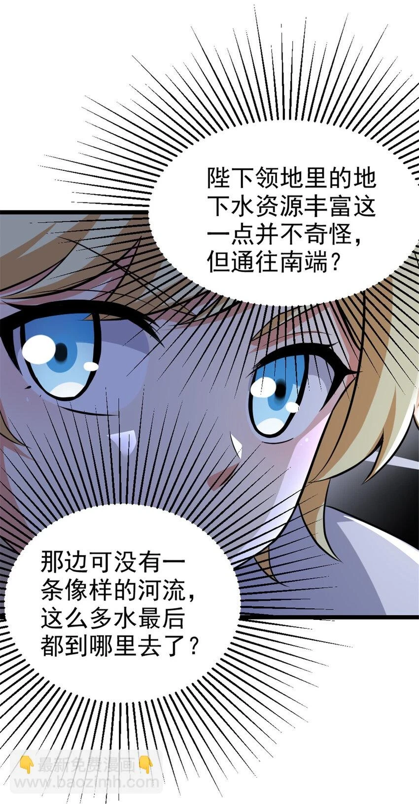 467 魔鬼的母体？27