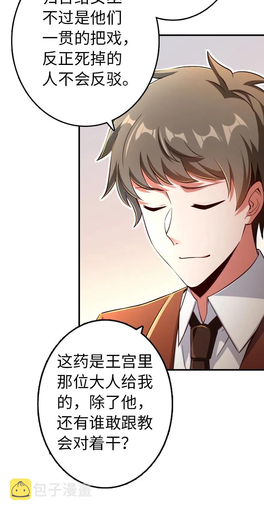 142 城内行动29
