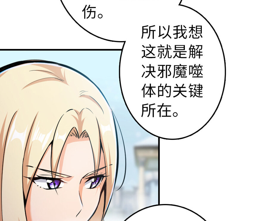 46 那家伙来了！9