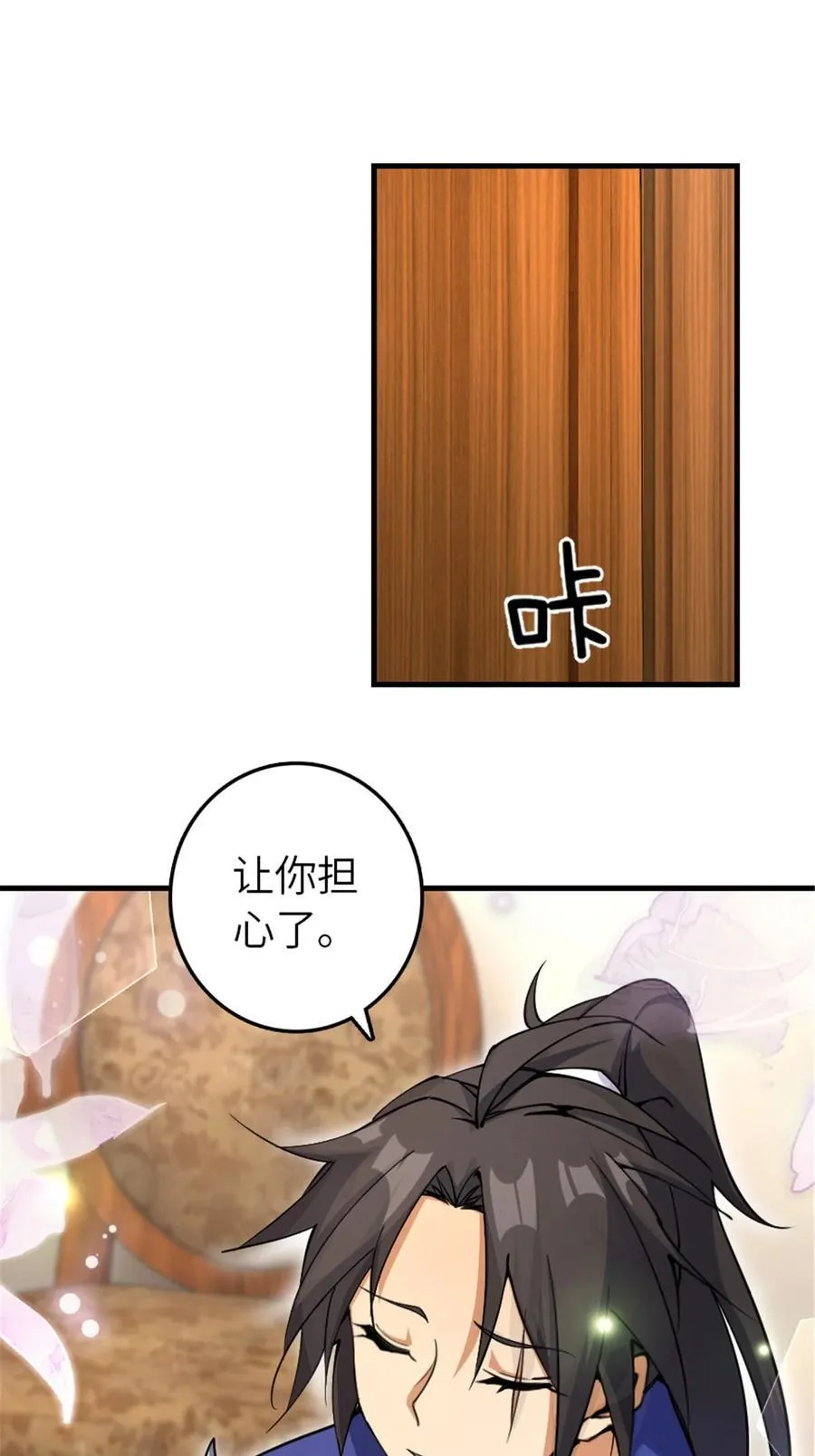 536 洛嘉醒了2