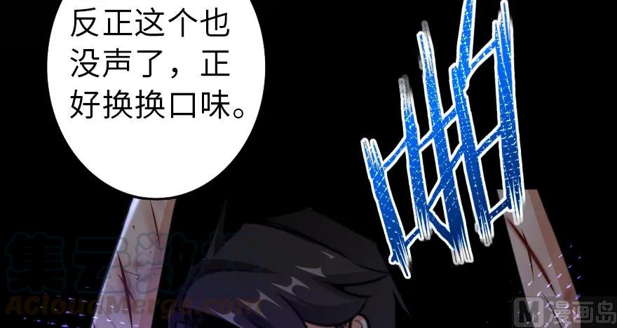88 超凡者？140